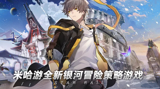崩坏星穹铁道游戏 崩坏星穹铁道游戏