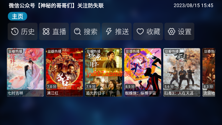 DogBox电视盒子app下载官方手机版截图3