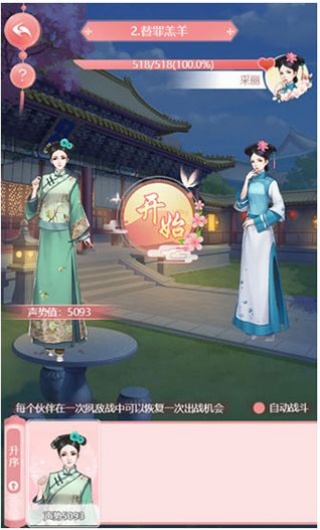 花之舞官方正版下载