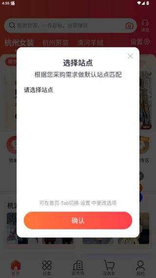 货捕头app下载（货捕头女装网）