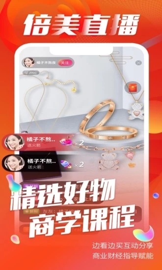 倍美短视频下载2025最新版截图3