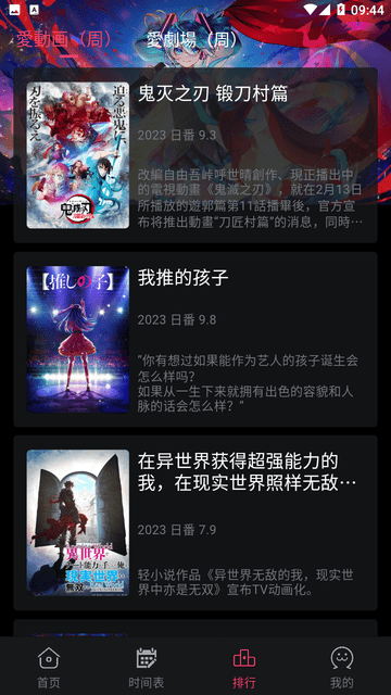 girigiri爱动漫官方下载(girigiri愛動画)截图3