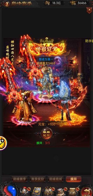 霆锋传奇手机版