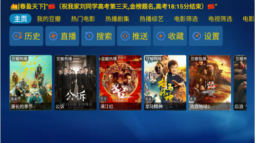 金榜影视TV版app下载