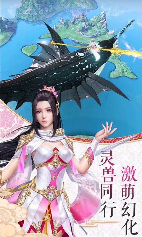 游秀世界永恒仙境全新职业版