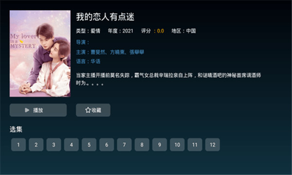 阴天TV手机客户端截图1