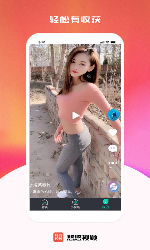 悠悠视频官方版截图2