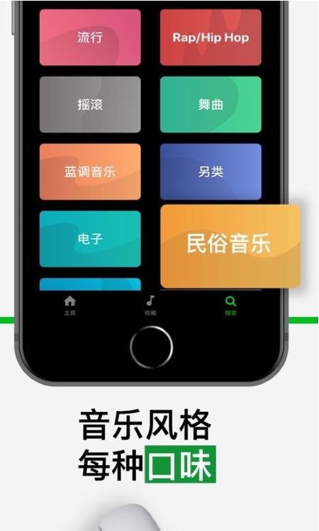 eSound音乐软件截图3