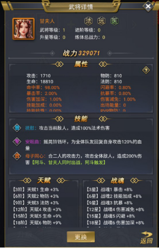 骑战三国送神将吕布版下载