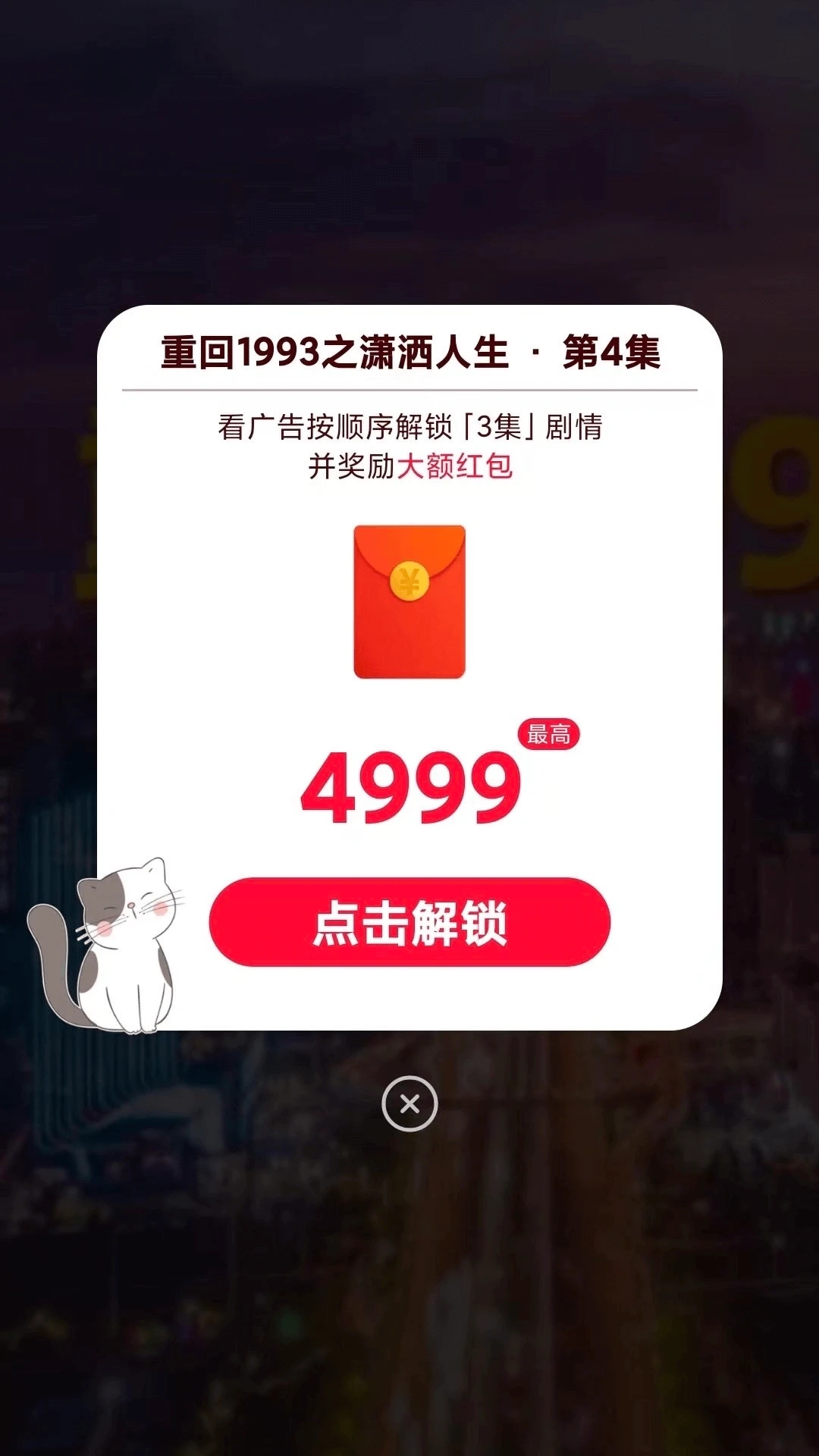 贝果短剧app下载最新版截图2