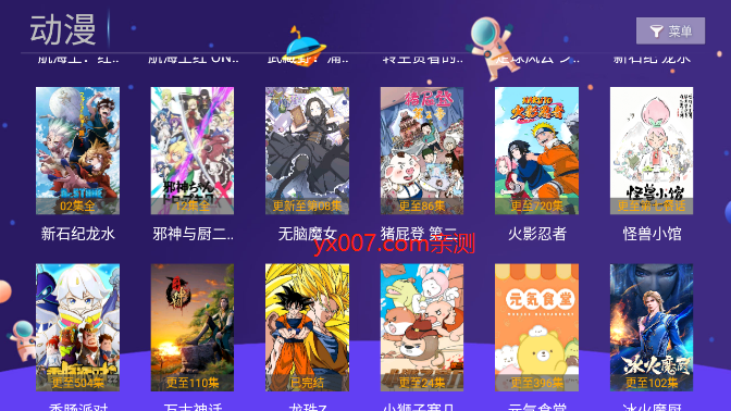 袋鼠tv官方版下载截图2