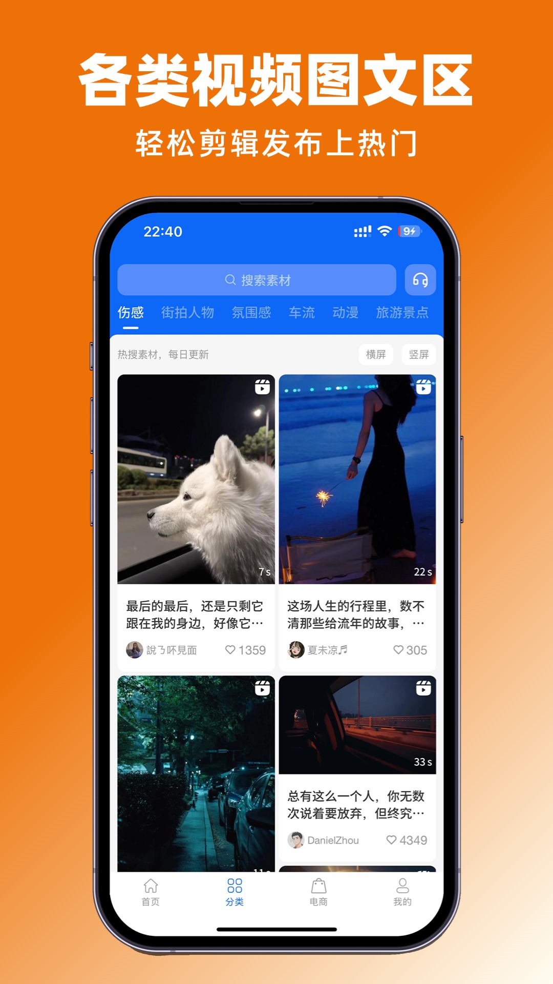 抖素材app2023最新版截图3
