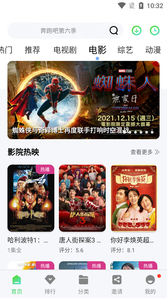 星云影视app最新版2023下载截图2
