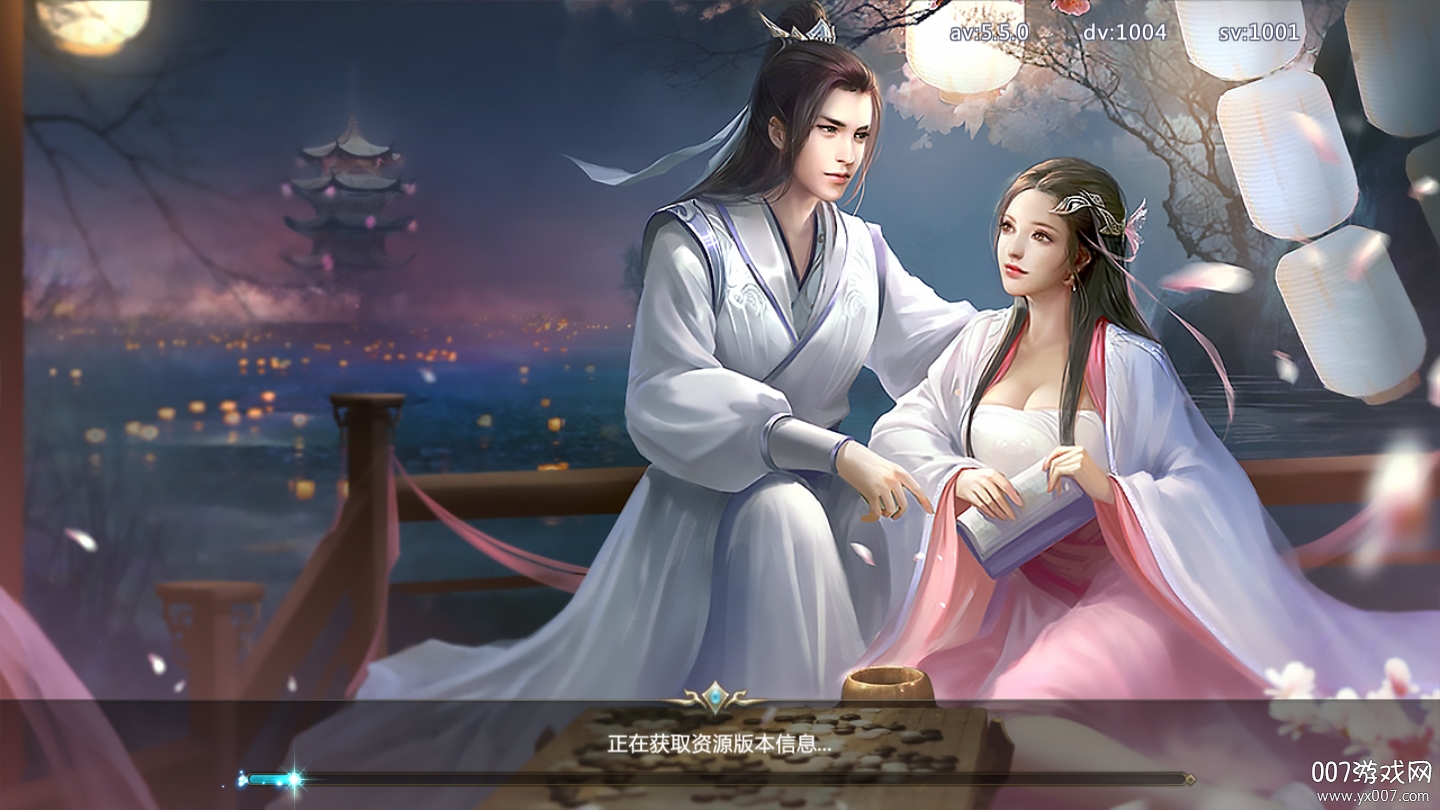 万古仙缘颤音版
