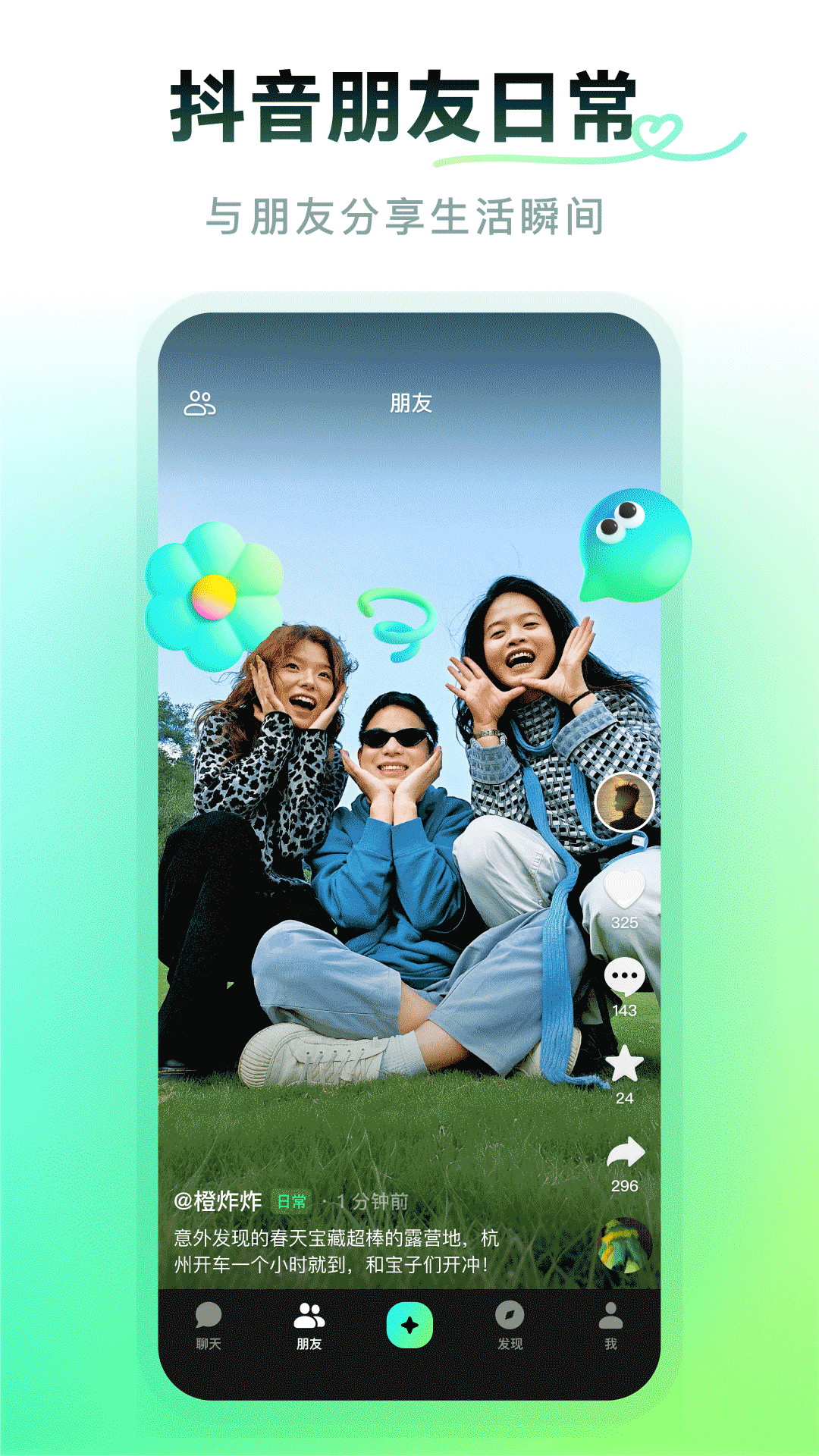 多闪app下载2025最新版截图3