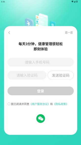 数字生活最新版本下载(改名为NOW健康)