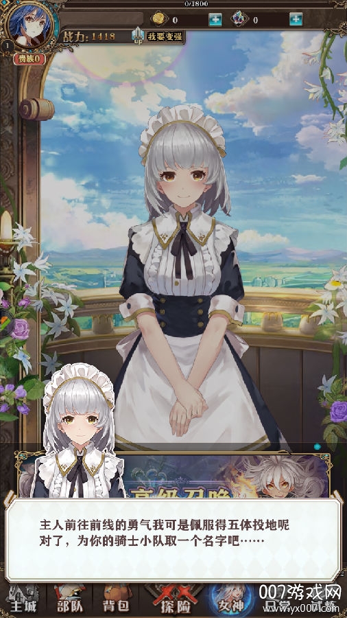魔力时代之境界之翼官方正版 魔力时代之境界之翼游戏截图