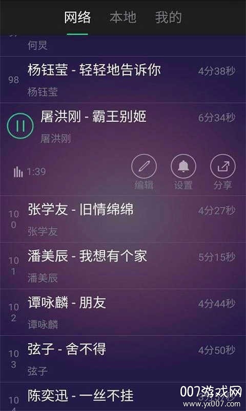 铃声快剪辑制作铃声免费版截图2