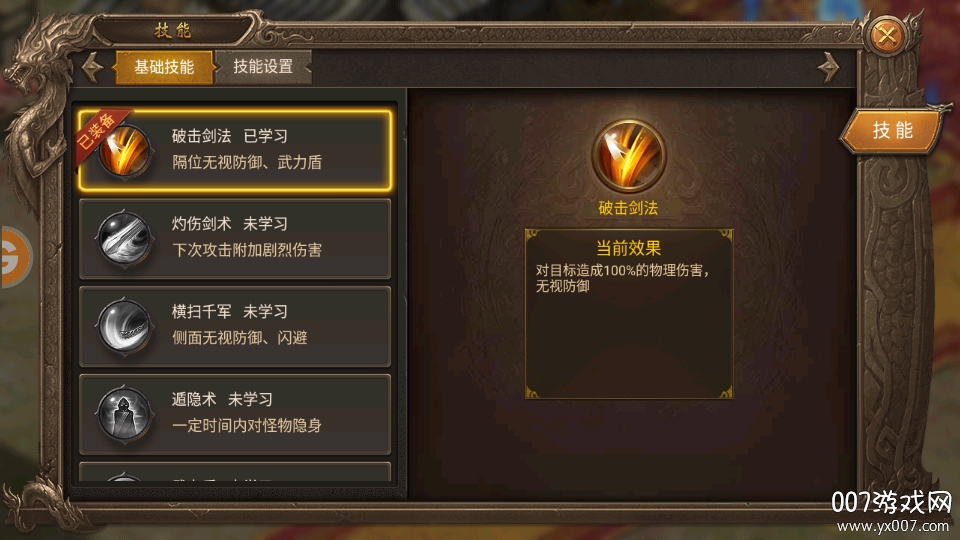 布衣传奇热血高爆版 布衣传奇热血高爆版