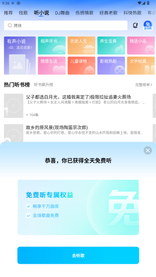 酷狗大字版领现金红包版 酷狗大字版领现金红包版