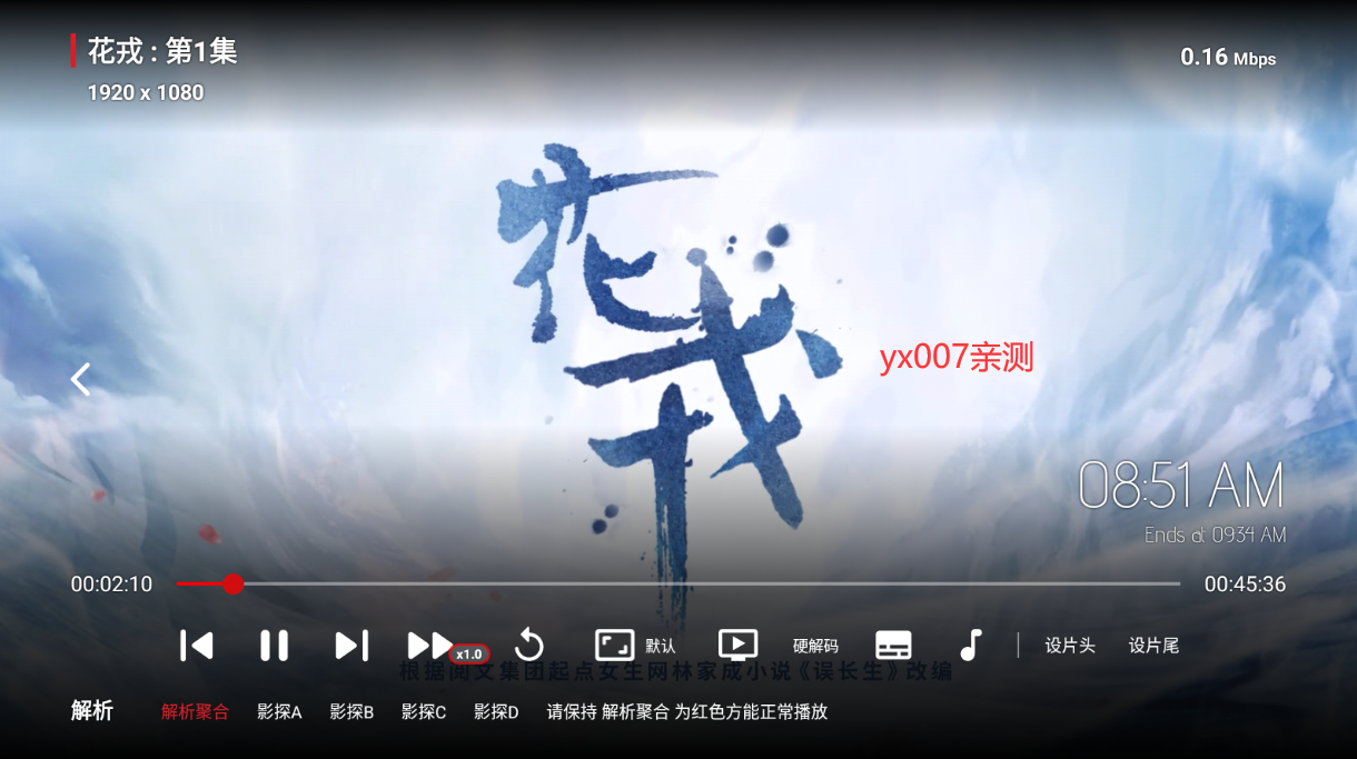 影探TV软件下载最新版截图3