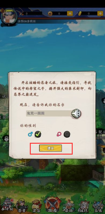 忍者时刻无限连抽版下载