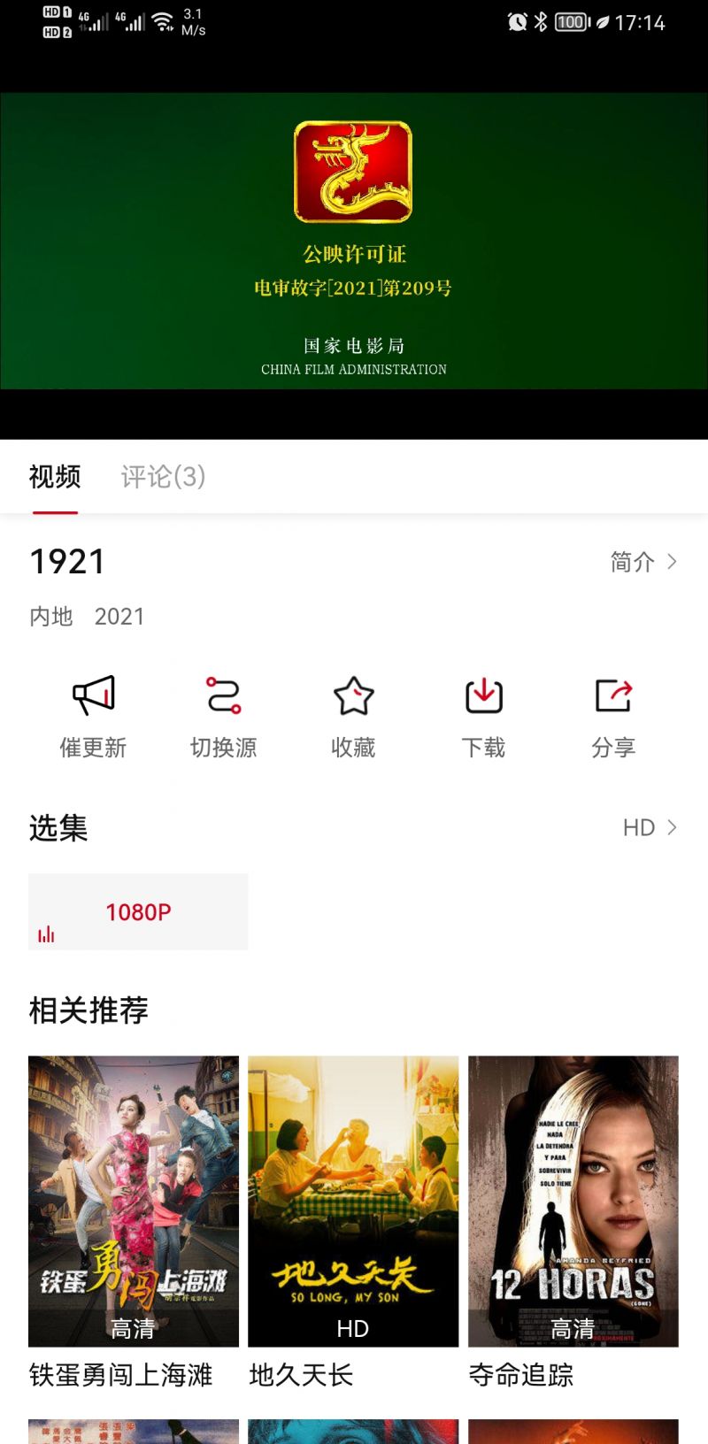 百看影视大全官方下载手机版截图2