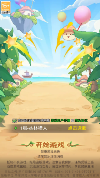 丛林猎人送百万金币版下载