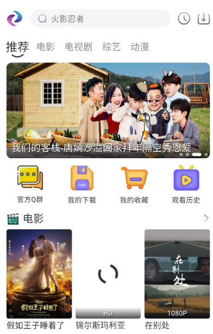热剧猫追剧眼2023下载 热剧猫追剧眼2023下载