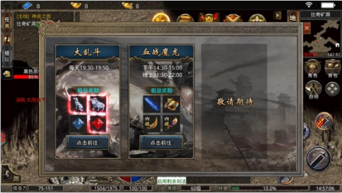 王者永恒传奇手游下载