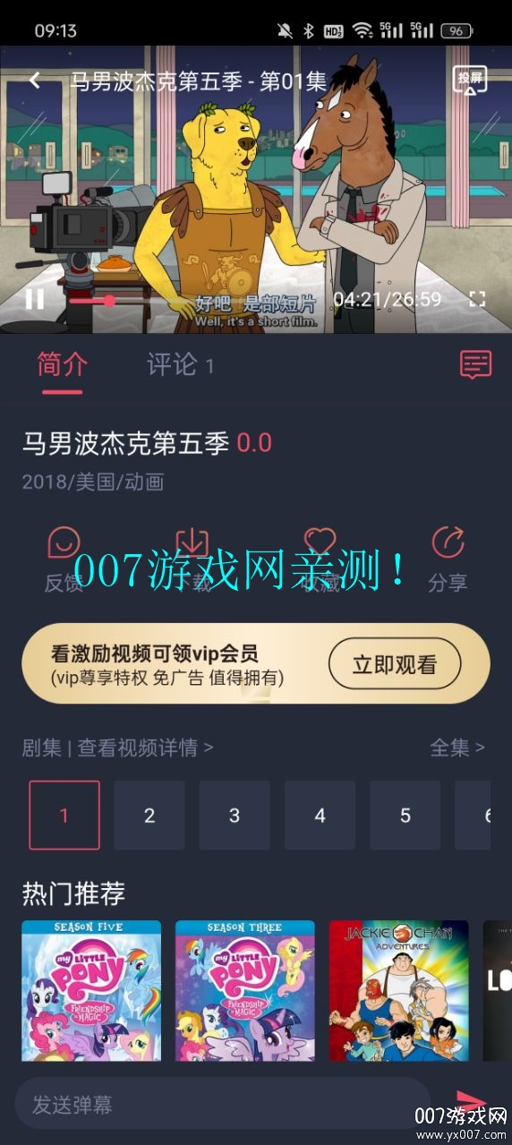萌圈动漫软件下载手机版(原次元喵)截图3