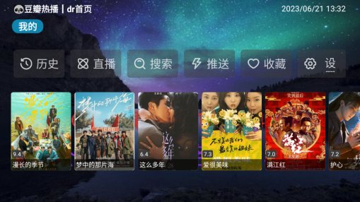 青桔TVbox版下载