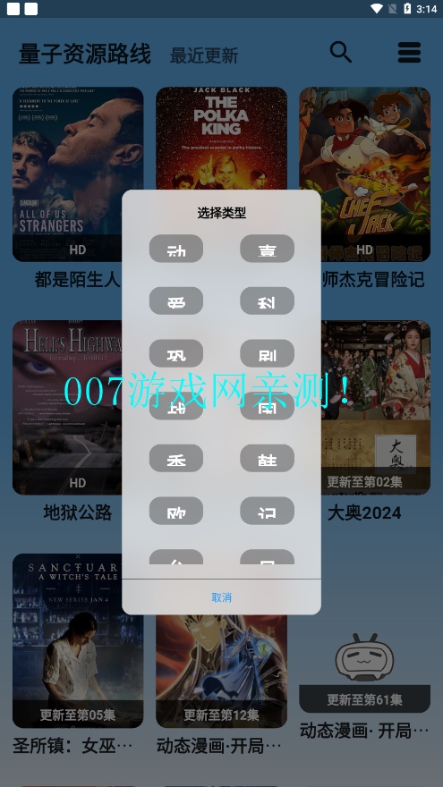 蓝宇影视官方下载app截图2