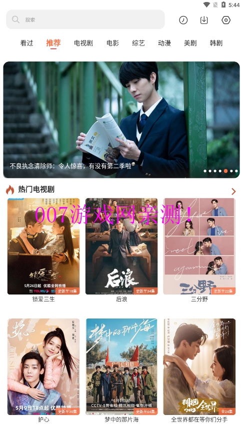 简单追剧官方软件下载截图1