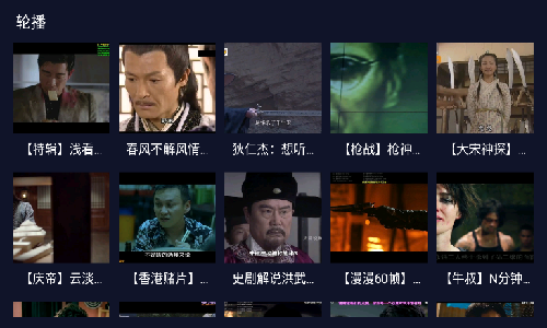 乐乐影视tv电视盒子版截图2