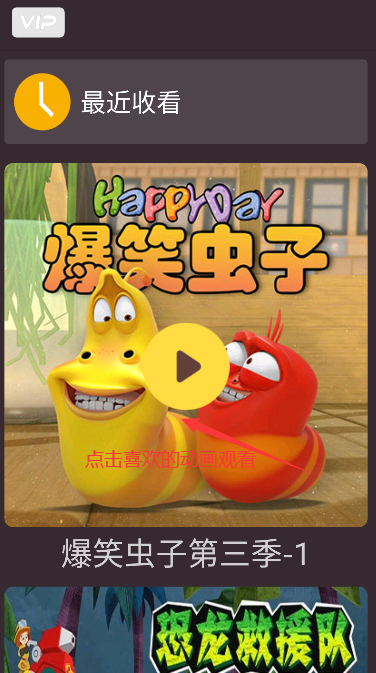 丫丫视频动画片手表app下载截图3