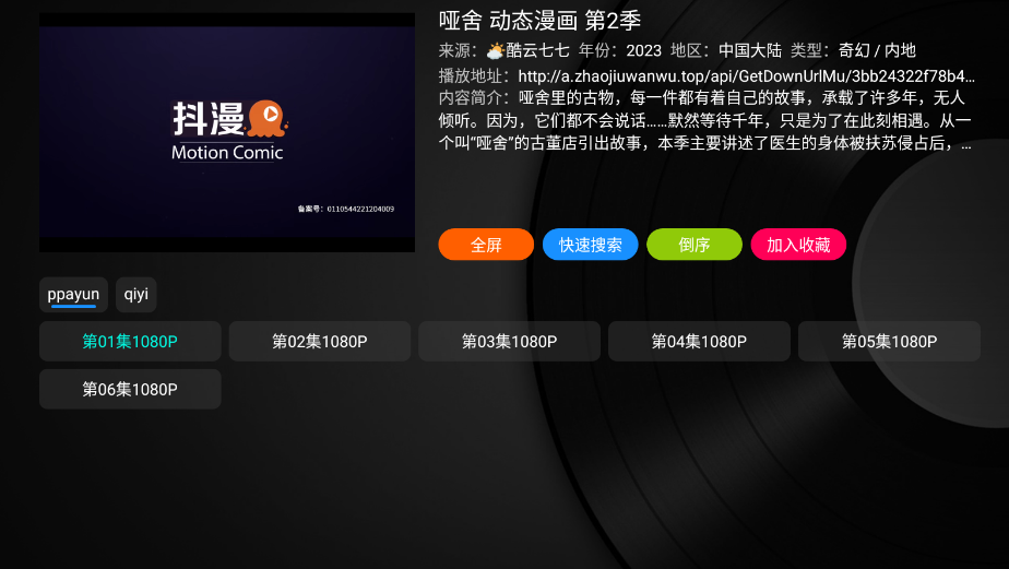 坏猫TV2.0最新版截图1