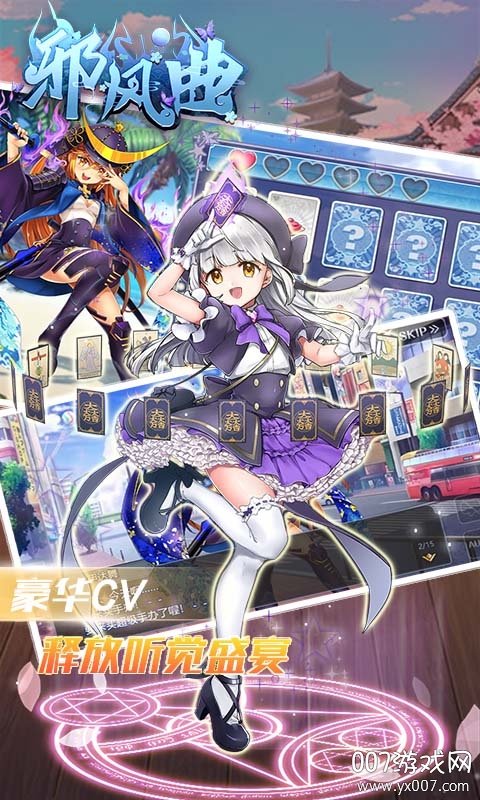 邪风曲送百万战姬版游戏截图