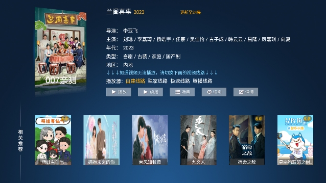 若惜影视tv版官方下载截图2