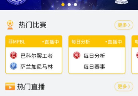 球趣直播app官方版下载