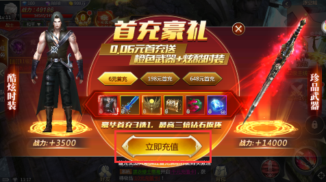 天神大战无限钻石版下载 天神大战无限钻石版下载