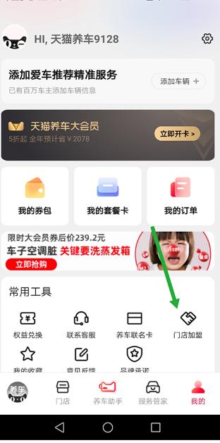 天猫养车app下载2025最新版 天猫养车app下载2025最新版