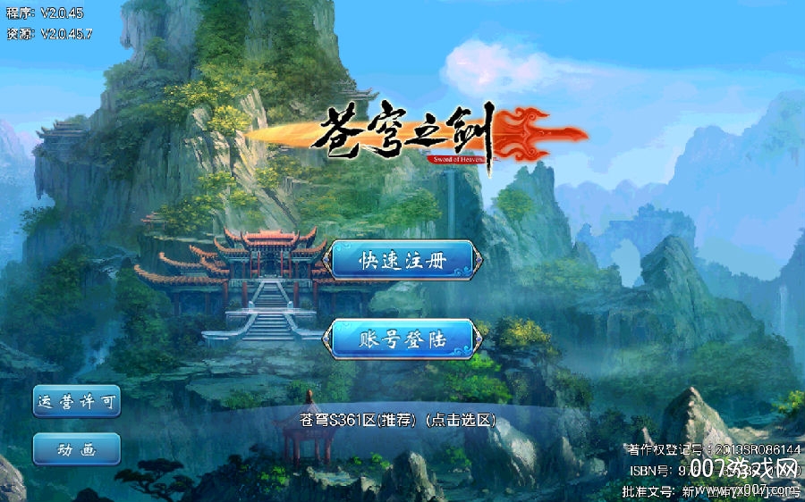 苍穹之剑萌宠相伴版 苍穹之剑萌宠相伴版