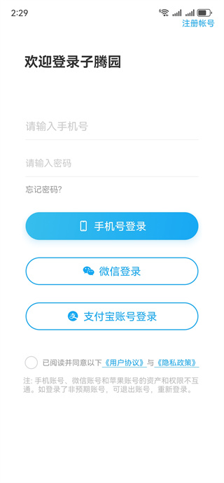 子腾园电话手表app下载安装