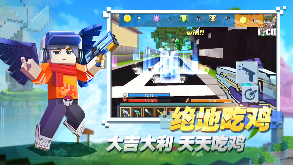 方块堡垒截图3