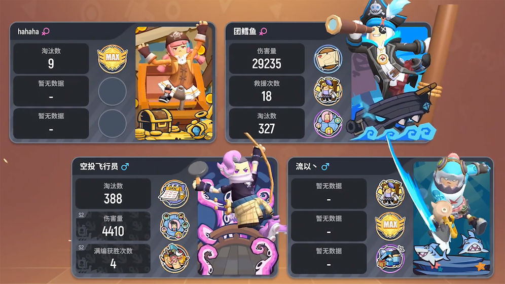 香肠派对国际服截图1