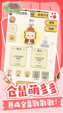 我给仓鼠盖别墅2截图2