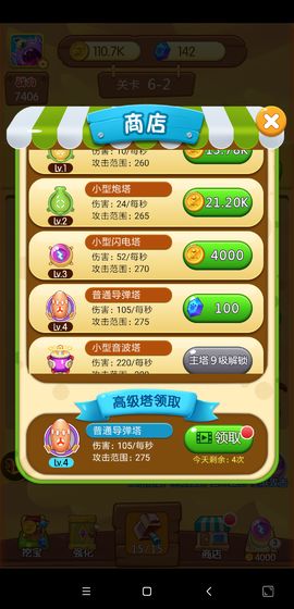 打爆怪兽正版截图1