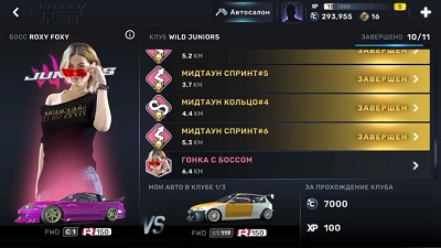 CarX Street手机版截图2