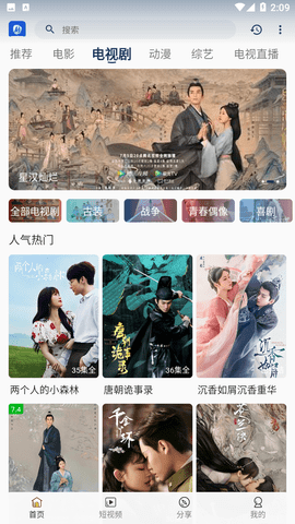 剧白白app手机版截图1